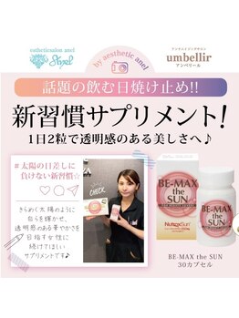 アネル 豊見城(anel)/SUN