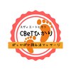 スヴィエート ひかり 門司(CBeT)ロゴ