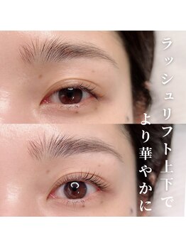 アンドモア ラッシュアンドブロウ ラウンジ(and MORE Lash&Brow lounge)/