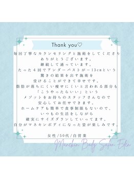 エデン(Eden)/お客様からのクチコミのご紹介♪