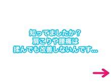 タスク整体院 浜松入野店/