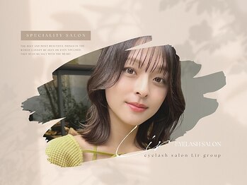 カルフールリル 姫路店(carrefour Lir)/まつげパーマ・まつげカール