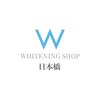 ホワイトニングショップ 日本橋店のお店ロゴ