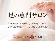 距骨サロン壱番館 町田モディ店