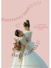 ホワイトニングショップ 刈谷店/【ブライダル☆綺麗な白い歯】