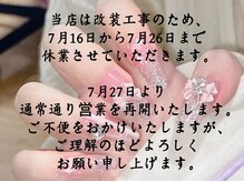 ディーアールネイル 新宿(DR Nail)