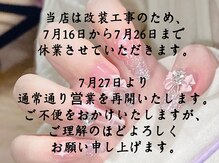 ディーアールネイル 新宿(DR Nail)
