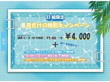 セルフホワイトニングサロン シロイハ(4618)の雰囲気（8月限定！お得なキャンペーンもお見逃しなく♪）