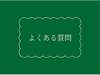 アップル 宇都宮店(Apple.)/よくある質問