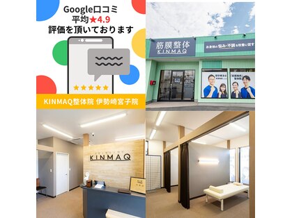 キンマク 伊勢崎宮子院(KINMAQ)の写真