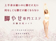 メロウプラス 錦糸町店