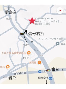 フェリーチェ 名取(Felice)/お店の場所