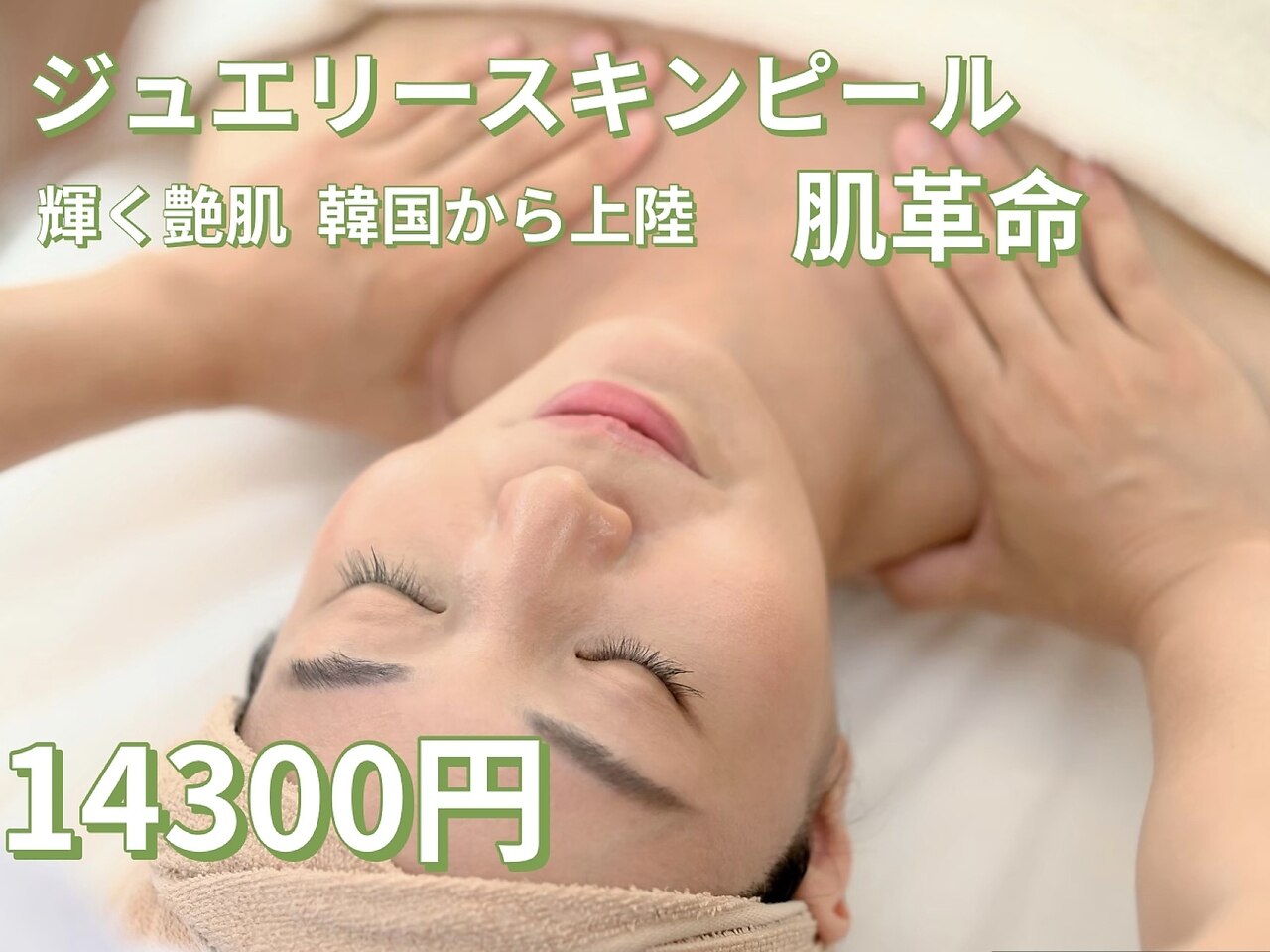 横浜市都筑区でキャビテーションが人気のエステサロン｜ホットペッパー