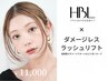 眉毛と目元で新しい自分へ!初回限定【HBL+ダメージレスラッシュリフト】