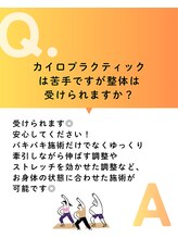 からだスイッチ/よくある質問