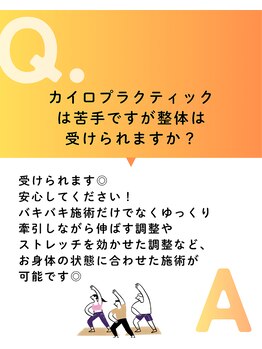 からだスイッチ/よくある質問