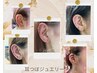 【眼精疲労×脳疲労改善】極上ドライヘッドスパ＆耳つぼジュエリー70分
