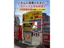 リアン/駐車場からサロンまでの道案内