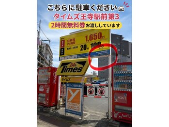 リアン/駐車場からサロンまでの道案内