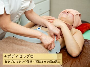 ビオハーヴェスト 水戸本店(Bio Harvest)/腹圧！腹筋！セラプロ