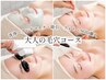 【平日13時~16時スタート限定 | 80%OFF】大人の毛穴コース60分¥19800→¥3980