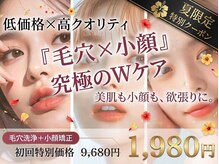 八女整体院の雰囲気（【夏限定★1980円】低価格×高クオリティな毛穴×小顔のWケア）