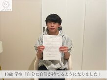 ラヴィオーラ 栄(LV)/ダイヤモンドハーブピーリング