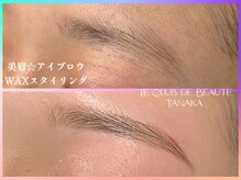 ル クラブ ド ボーテ 練馬/美眉アイブロウWAX
