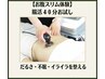 【初回お試し】腸内リセットでスッキリ快便!お腹スリム体験 40分
