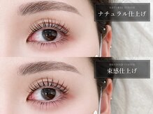 ラッシュスタイル 春日井店(Lash style)の雰囲気（寄り添う丁寧なカウンセリングと上質な接客で通いたくなる♪）