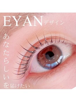 イーヤン(EYAN)/