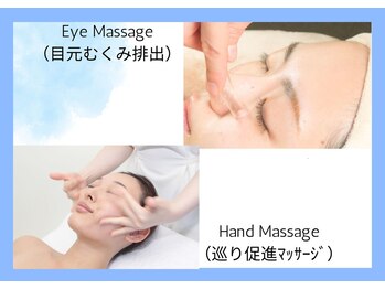 サレーヌ綱島/目元のマッサージ