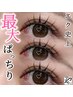 《エクパーマ》エクと自まつ毛が一体化？！最強ぱっちりEYE