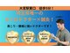 大宮中央カイロプラクティックの写真