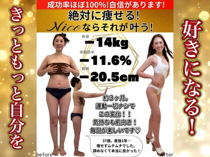 ニコ 岐南本店(Nico)の写真