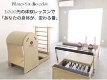 エクラ(eclat)
