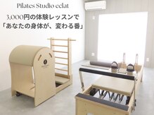エクラ(eclat)