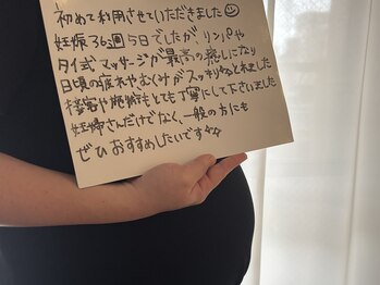 ミモ(mimo)/マタニティマッサージお客様の声