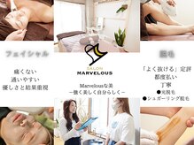 サロン マーベラス(SALON MARVELOUS)