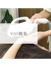 ■脱毛■人気3大脱毛クーポン♪≪VIO脱毛≫2回分！　￥5500