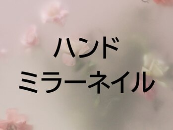 ネイルアトリエ リトム(Nail atelier Litom)/