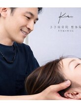 きき接骨院整体院 多賀城中野栄院&nbsp;牛島 有