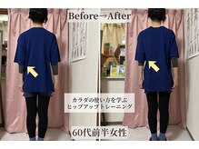 ピーチ(Peach)/体の使い方を学ぶトレーニング