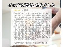 きき接骨院整体院 多賀城中野栄院/イップスが楽になりました