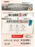 【5月限定】選べる脱毛5カ所＋保湿クリームプレゼント｜今から始める夏準備