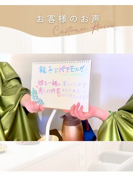 ミモザ(MIMOZA)/お客様のお声