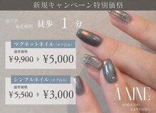 ネイルサロン エーナイン イオン東札幌店