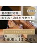 8月限定！【再来】下半身リンパ＋コンディショニング+リフレクソロジー
