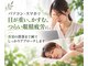鍼灸マッサージおおふな堂の写真/パソコン・スマホで目が重い、かすむ、つらい眼精疲労に。首肩の深部まで鍼でしっかりアプローチします