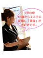 エステサロンプレシュア&nbsp;石川 さん